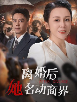 鬼楼契约第一季在线看