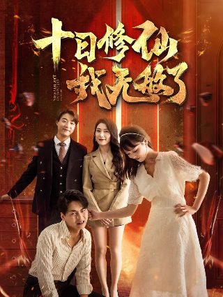 《与君别》短剧免费观看全集高清版