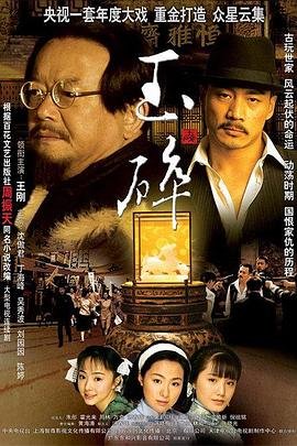 电影《斩虎屠龙》视频下载播放