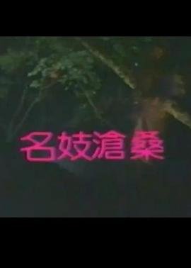 牵手原唱歌曲视频