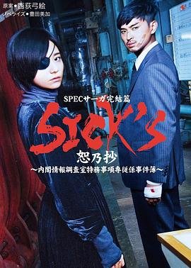 四周恋人第8章