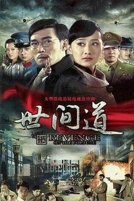 故园风雨后 电影