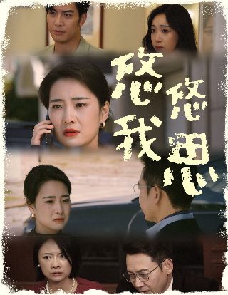 热点追踪 电视剧在线观看全集免费
