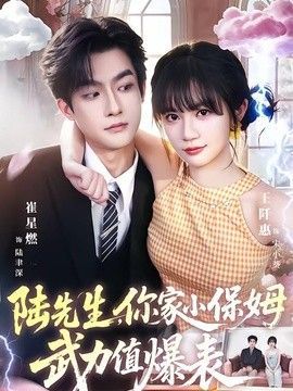 大决战十七集在线观看