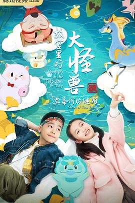 《天道》在线观看完整版电影免费高清中文
