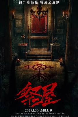 《雾都魅影》简介概括内容50字左右