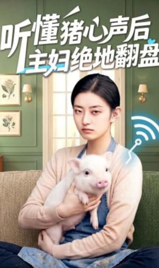 我的奇妙男友2资源 百度网盘下载