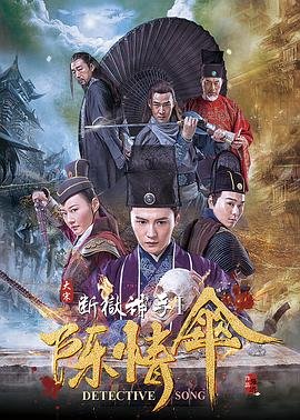长安三怪探演员表图片