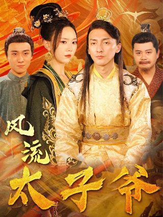 裸雪电视连续剧免费观看全集