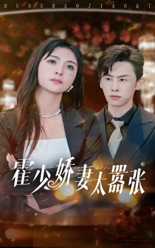 怪才军师在线观看高清
