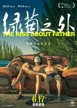 因为遇见你第四集剧情介绍大结局