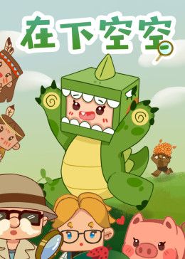 猛虫过江票房