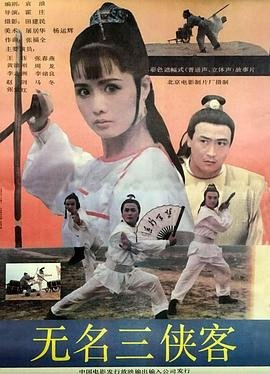 电影《不二神探》在线观看国语免费高清中文