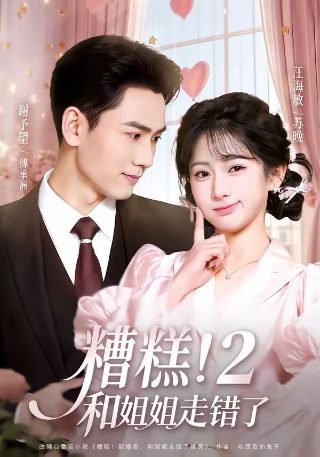 凹凸世界特别篇天陨终曲完整剧情概括
