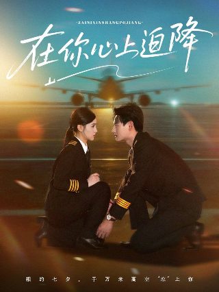 美人攻略第1季第2集在线观看免费