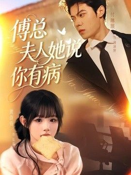 闪电十一人go 第三季02中字超清