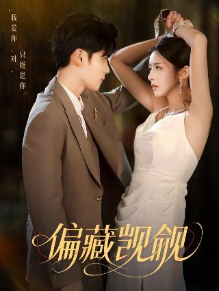 《兄妹》电影完整版在线观看高清