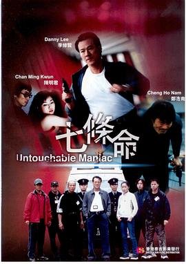 蛇杀手电影完整版