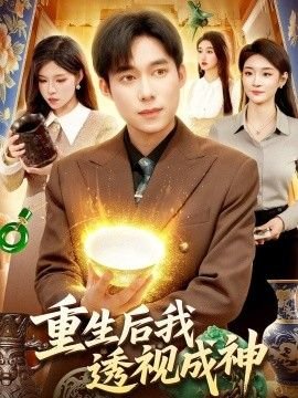 无所畏惧17集剧情介绍