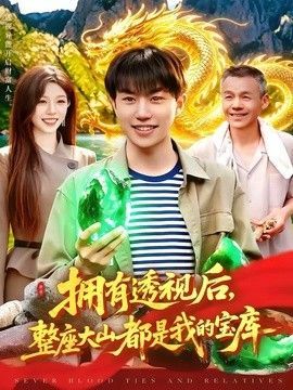 这个大叔有点坏