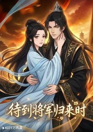 虎妈猫爸6集