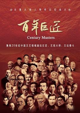 动漫《领风者》大结局视频播放全集