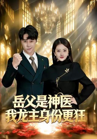 梁家辉火龙电影在线观看