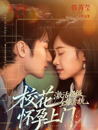 爱情面前谁怕谁34集剧情介绍