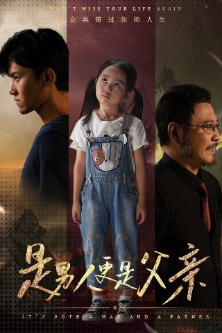 京剧金玉奴剧情介绍