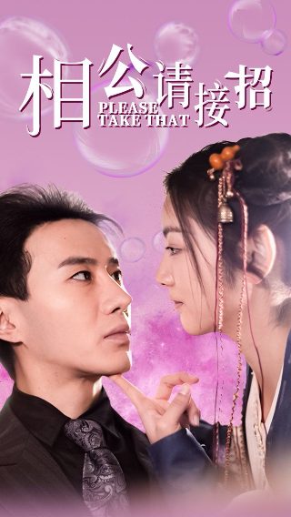 《等风来》电影免费播放