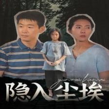 理想之城40剧情介绍
