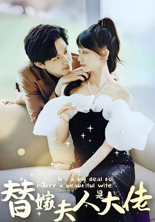 家有儿女第20集文学宝库