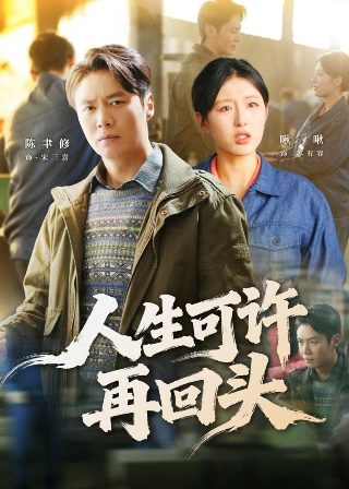 命中不注定第八集剧情介绍大结局视频