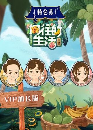 希望2026年继续努力工作