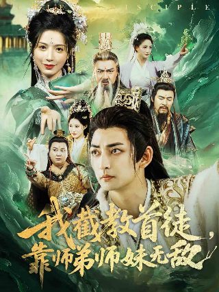热恋计划短剧演员