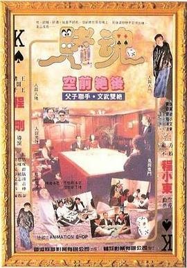 惊魂百度