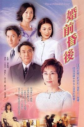 《献身》李丽珍免费版在线播放视频下载安装