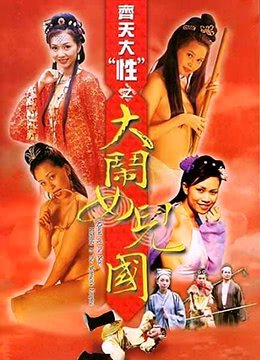 夜天子电视剧大结局免费观看视频