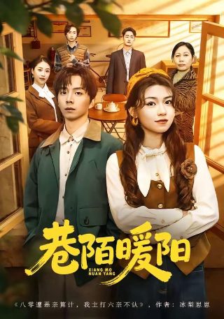 失恋后女老板扶我青云志短剧网盘