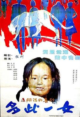 催花之狼主演是谁扮演的