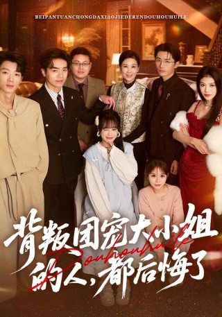 金臂童简介