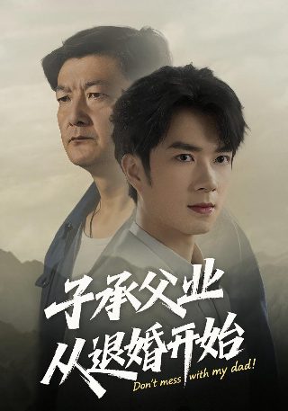 盛夏晚晴天第3集