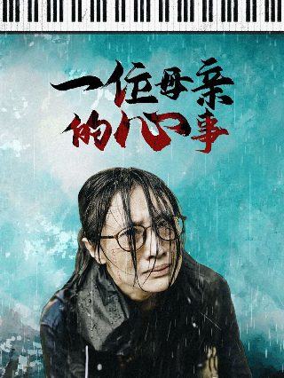 寻秦记电视剧演员表赵盘公子