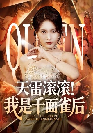 果宝特攻第四季14集免费观看视频