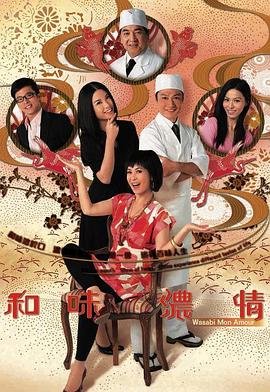 天下第一厨神电视剧在线观看高清