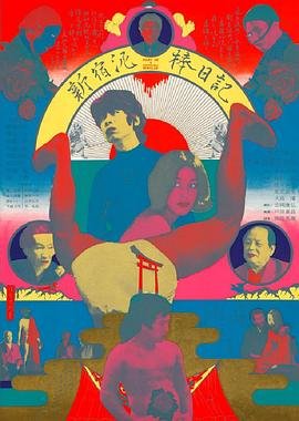 电影虎兄虎弟国语在线观看高清