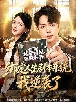 电影《第十个弹孔》演员表介绍大全