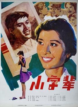 《乡村爱情》第24集大结局是什么意思啊