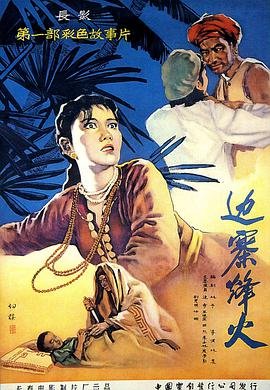 完美世界249集在线观看完整版