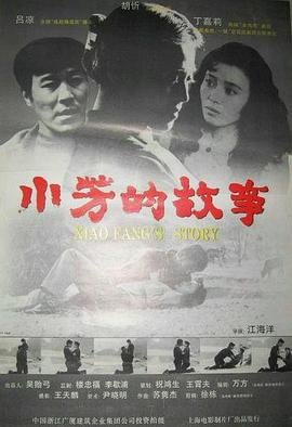 中国解放电影演员表介绍图片高清